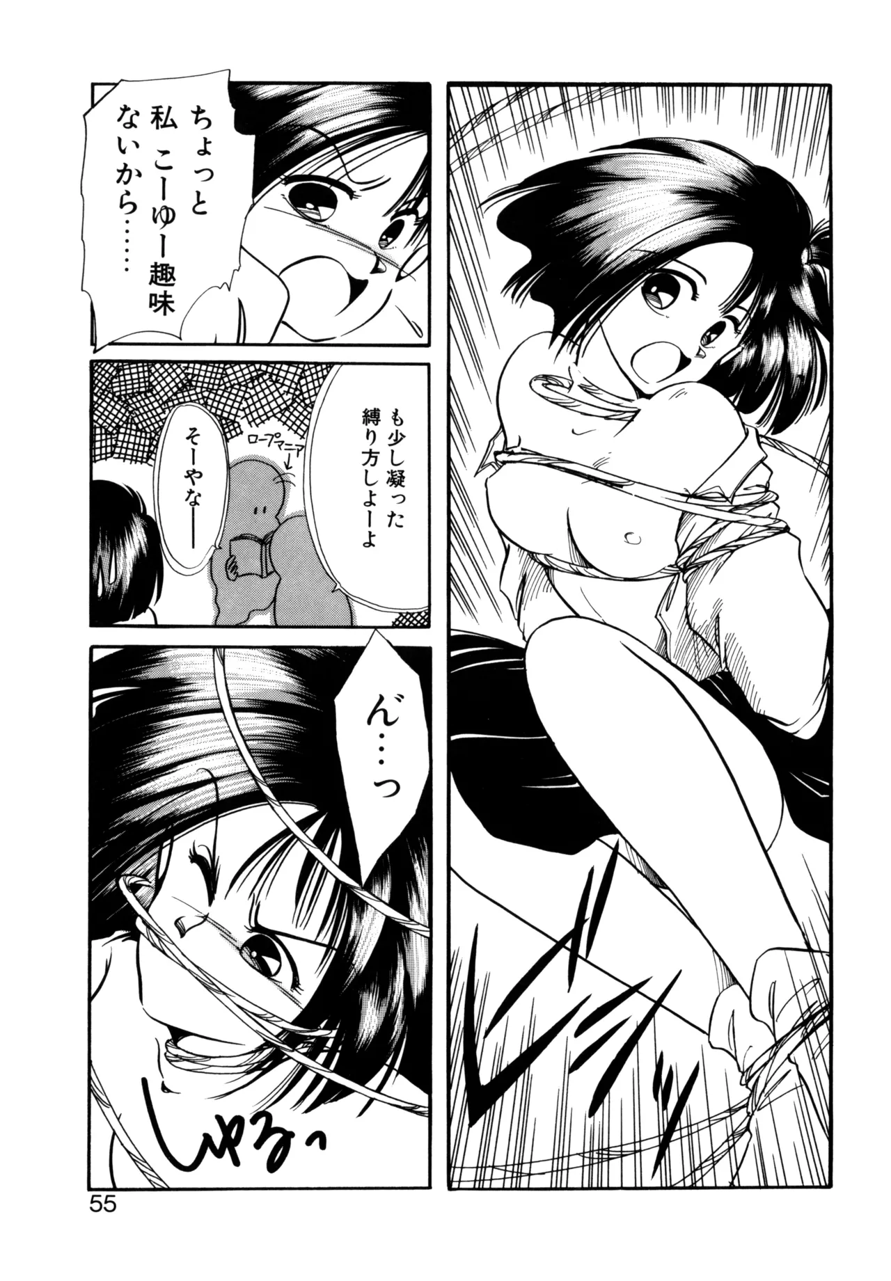 Miko-sama Help!! page 52 - tankoubon hentai manga - read online free