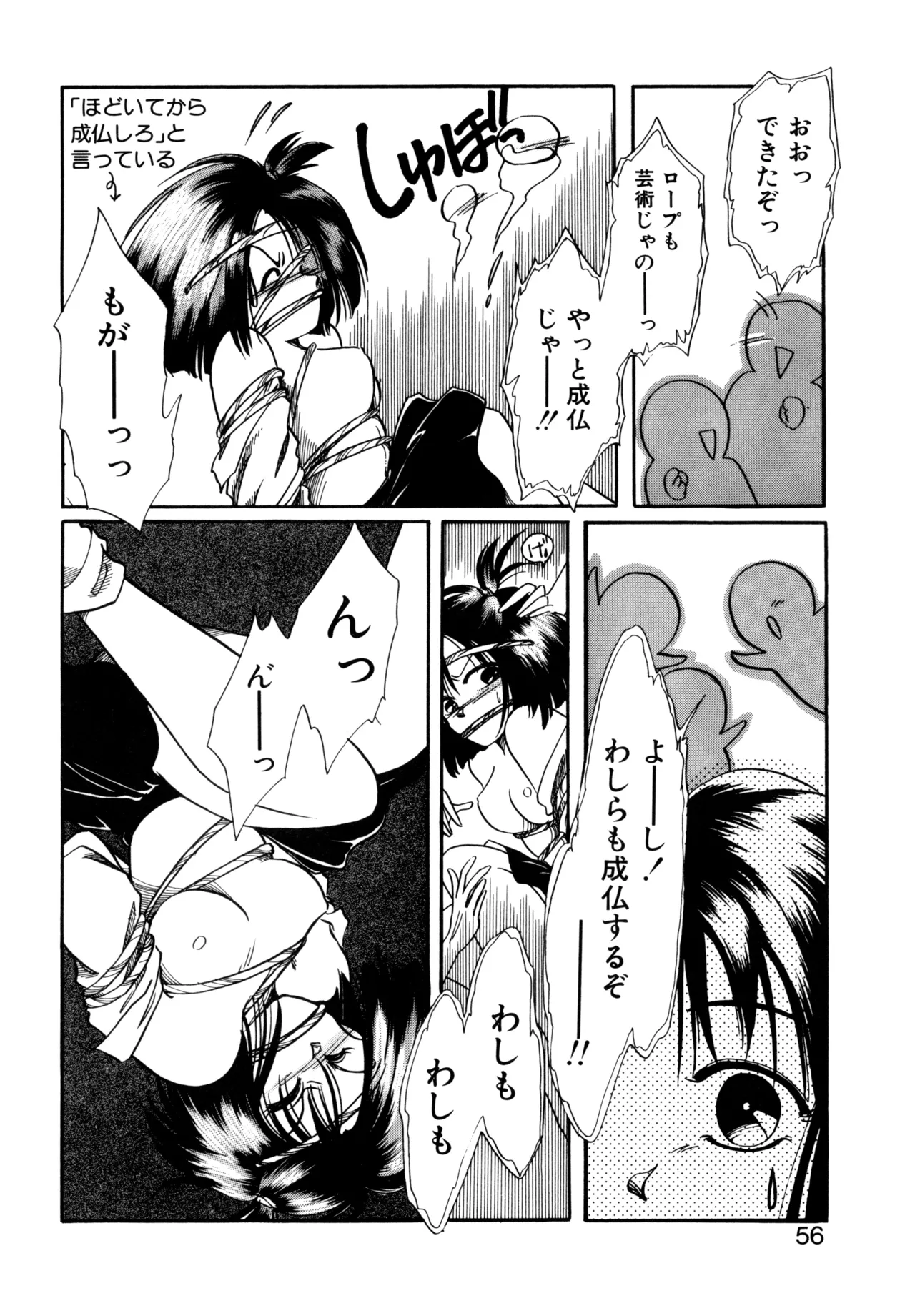 Miko-sama Help!! page 53 - tankoubon hentai manga - read online free