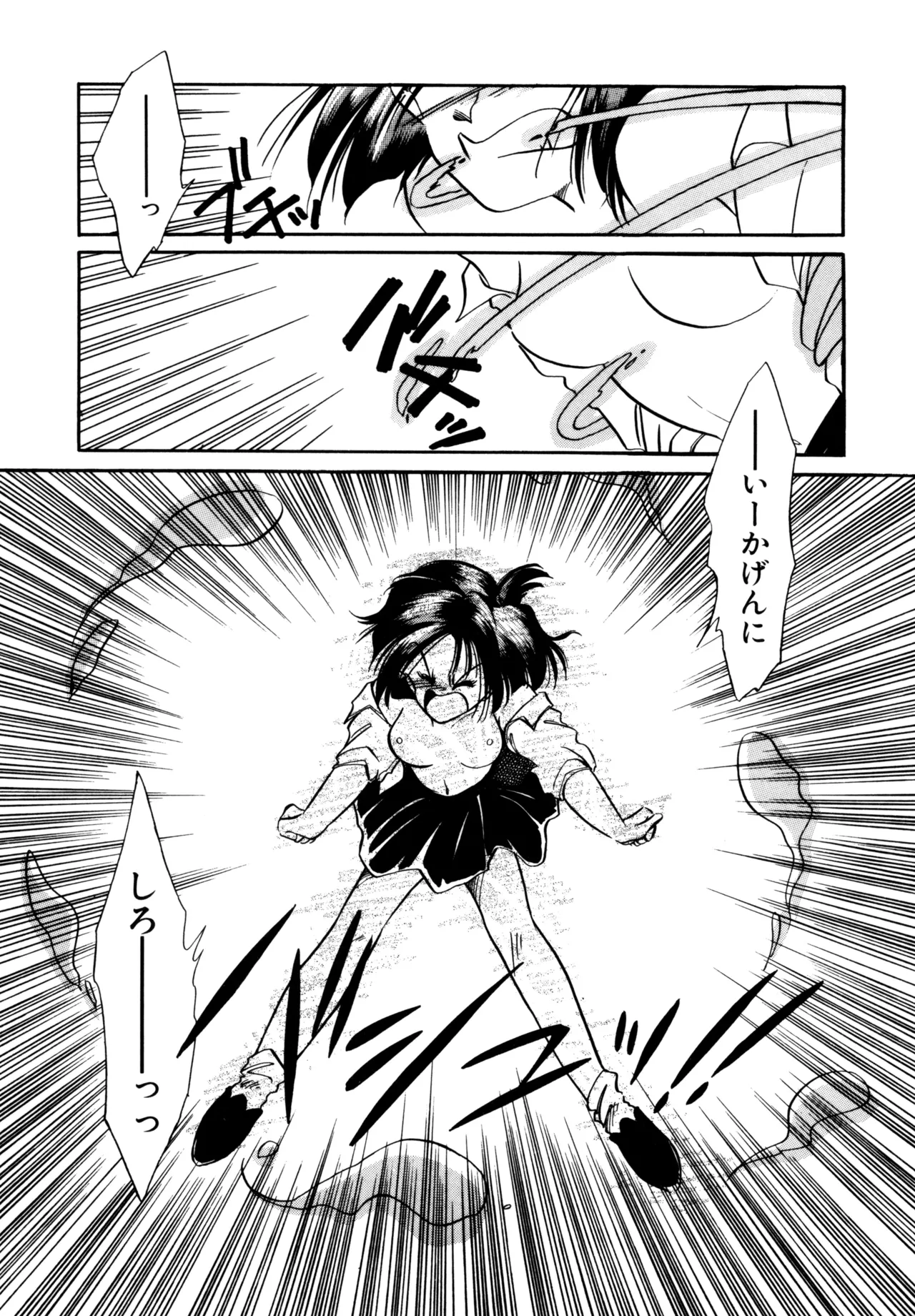 Miko-sama Help!! - Page 54