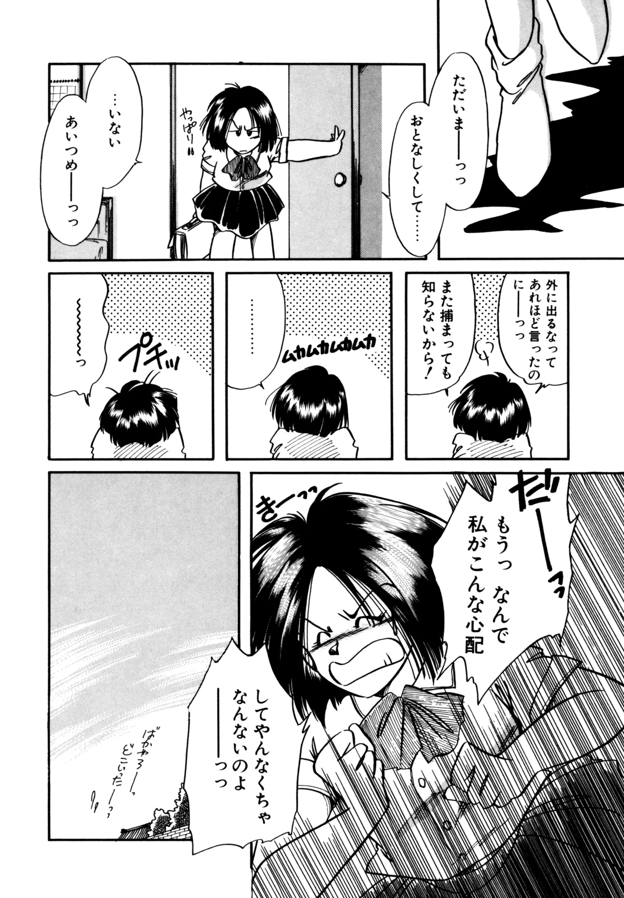 Miko-sama Help!! page 61 - tankoubon hentai manga - read online free