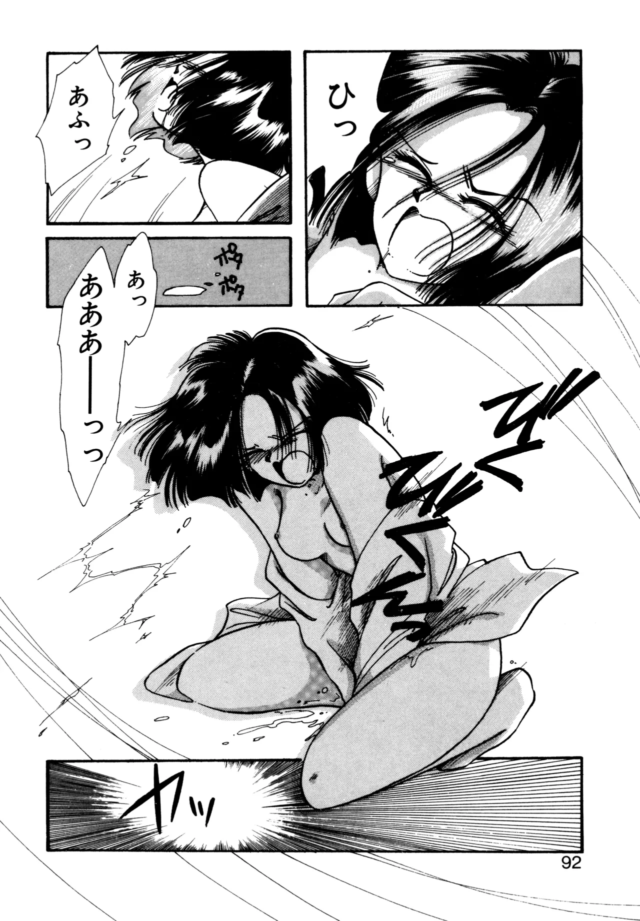 Miko-sama Help!! page 89 - tankoubon hentai manga - read online free