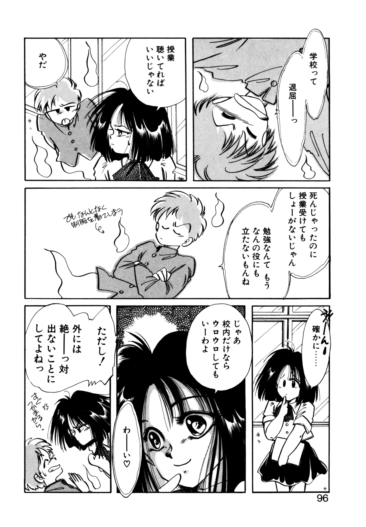 Miko-sama Help!! page 93 - glasses tankoubon hentai manga - read online free