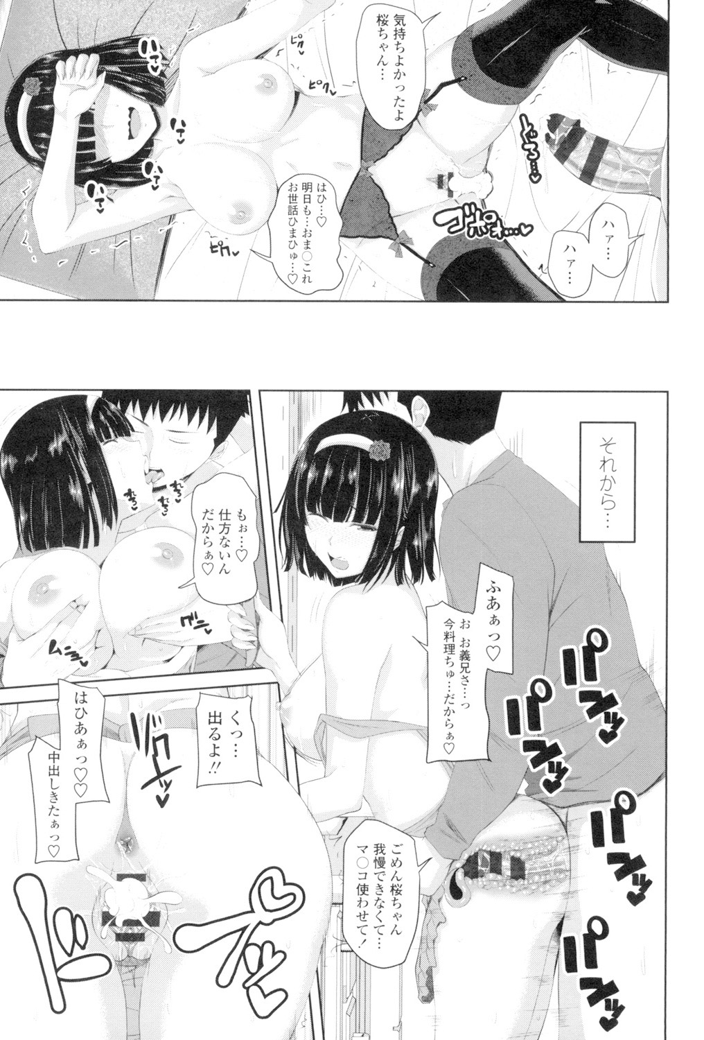 Koiana - Page 100