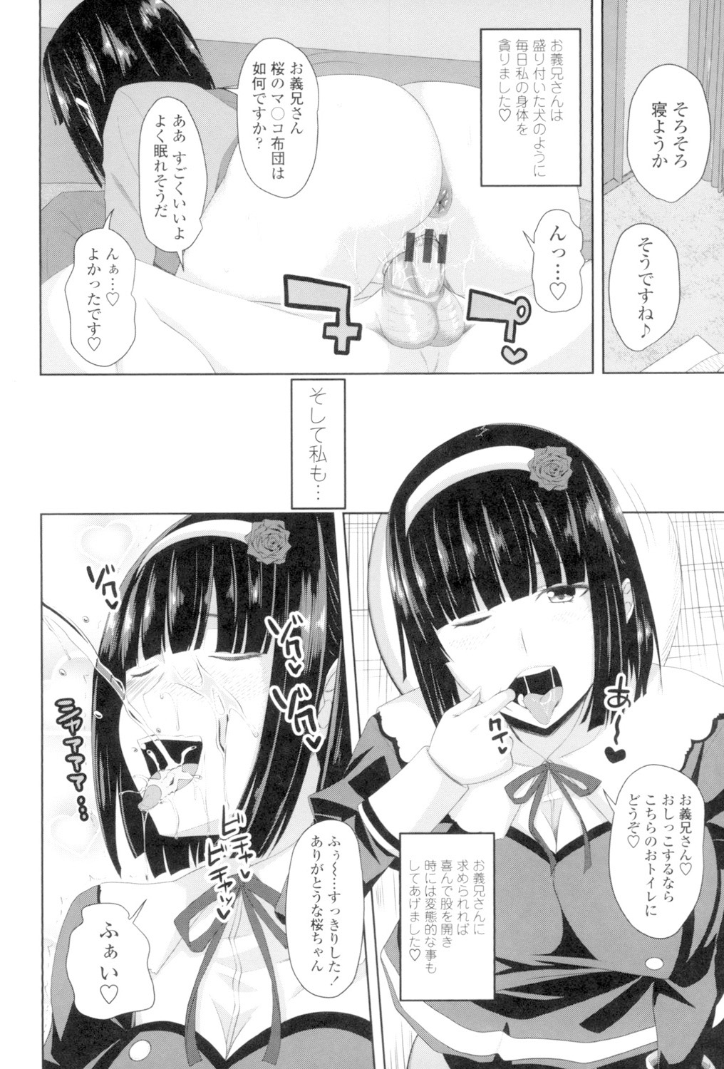 Koiana page 101 - big breasts tankoubon hentai manga - read online free