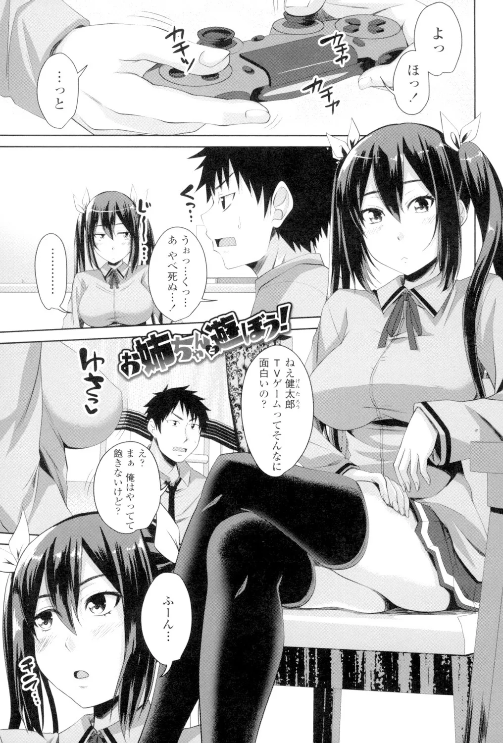 Koiana page 104 - stockings big breasts hentai manga - read online free