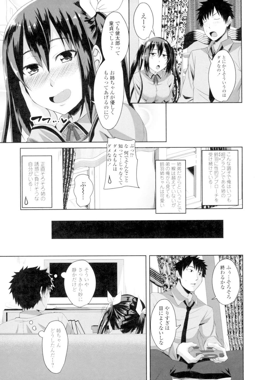 Koiana page 106 - stockings big breasts hentai manga - read online free