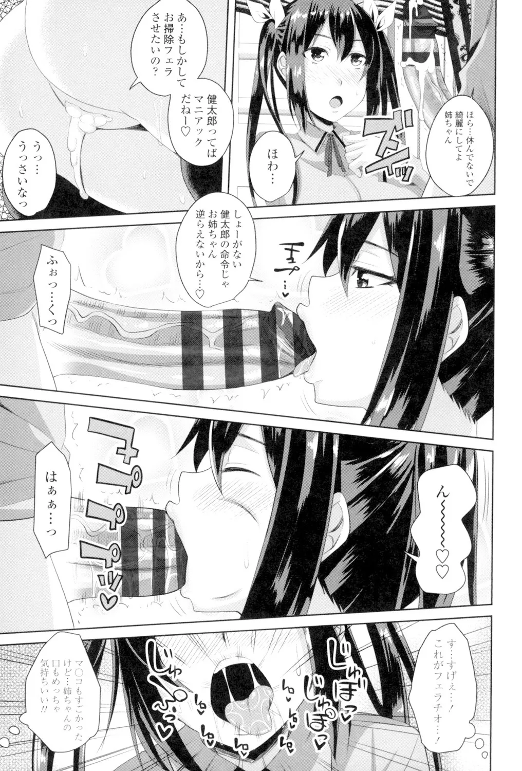 Koiana page 118 - stockings big breasts hentai manga - read online free