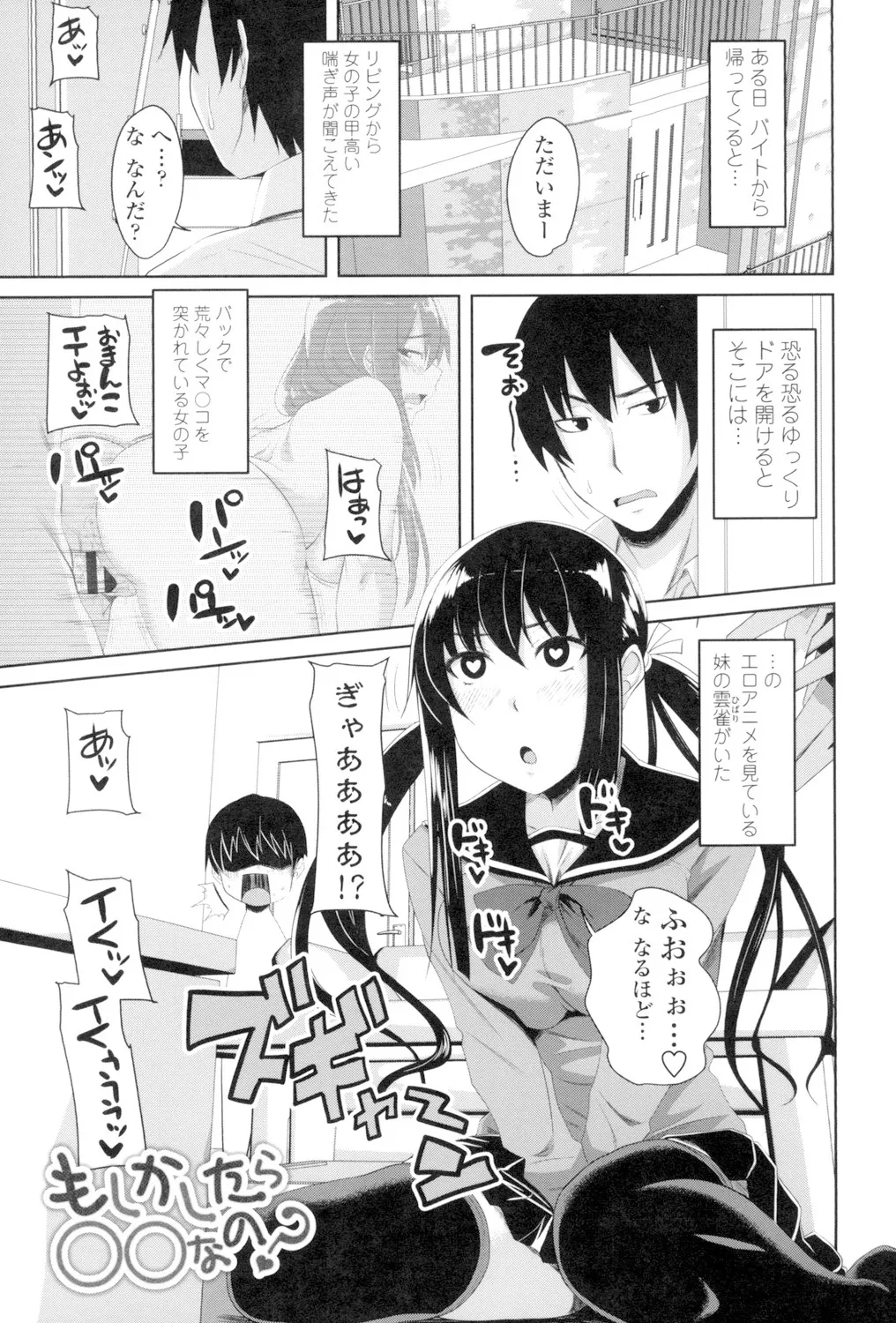 Koiana page 124 - big breasts tankoubon hentai manga - read online free