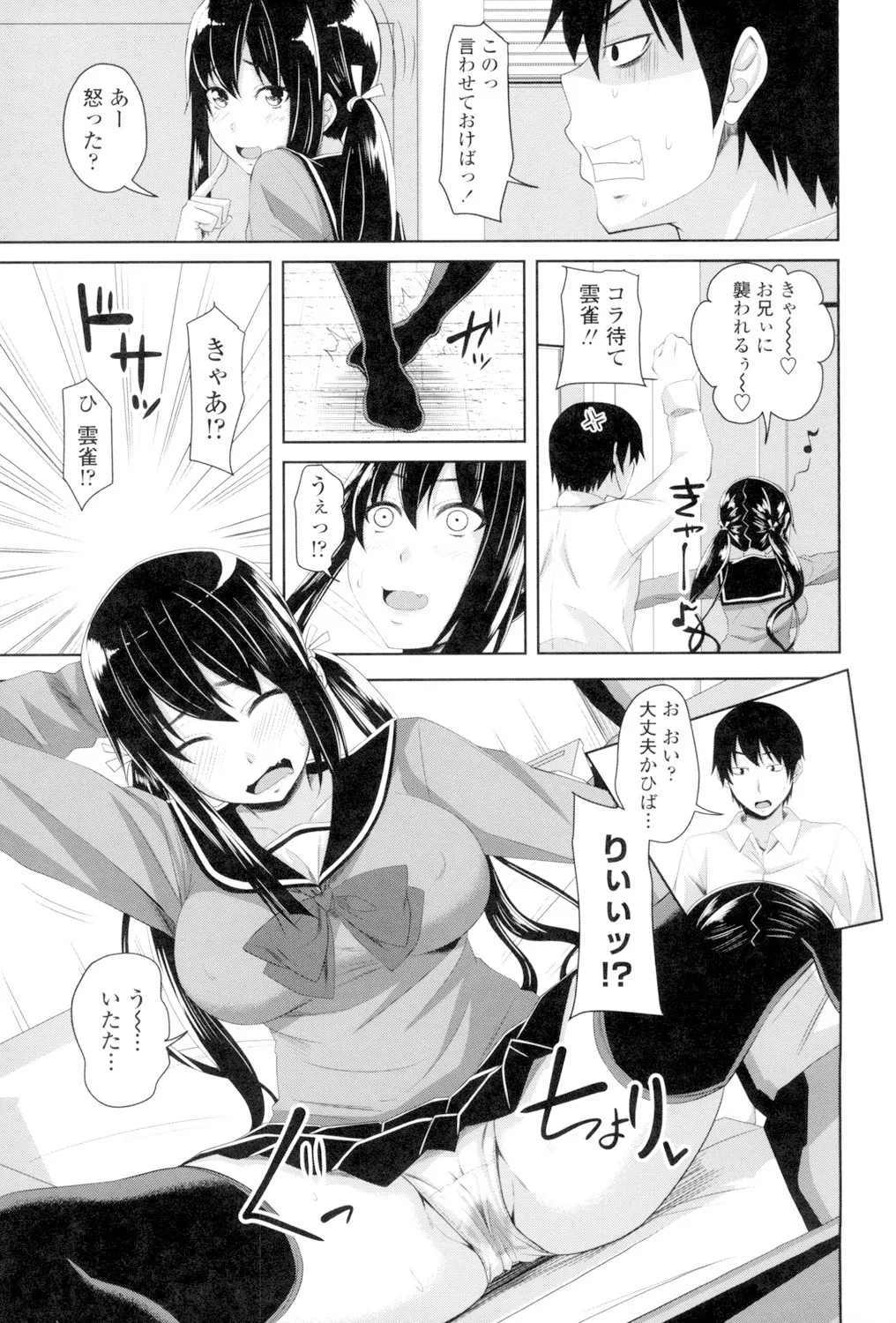 Koiana page 126 - stockings big breasts hentai manga - read online free