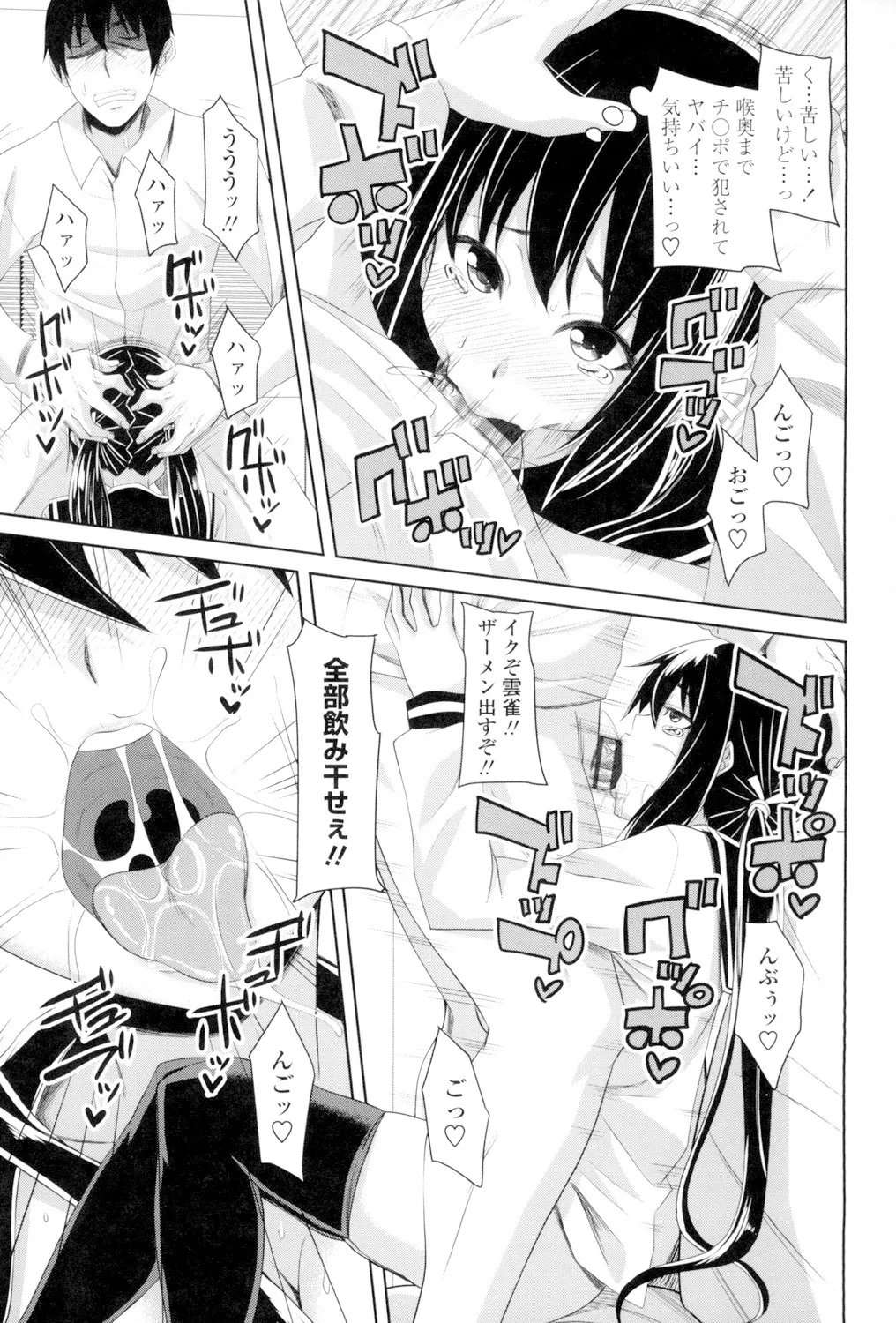 Koiana page 134 - big breasts tankoubon hentai manga - read online free