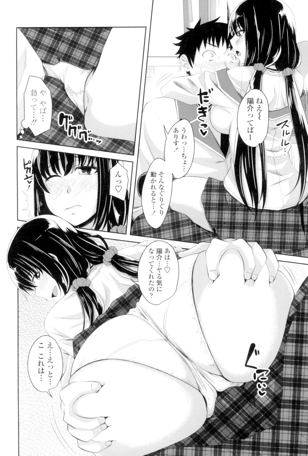 Koiana page 147 - big breasts tankoubon hentai manga - read online free