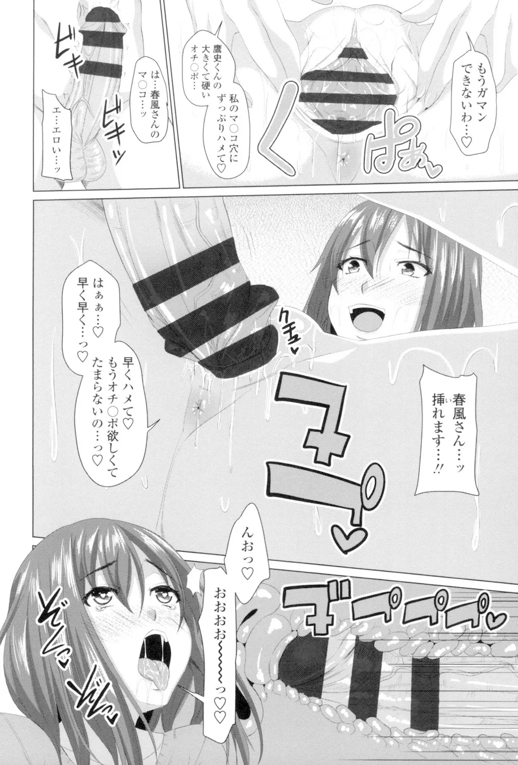 Koiana page 15 - stockings big breasts hentai manga - read online free