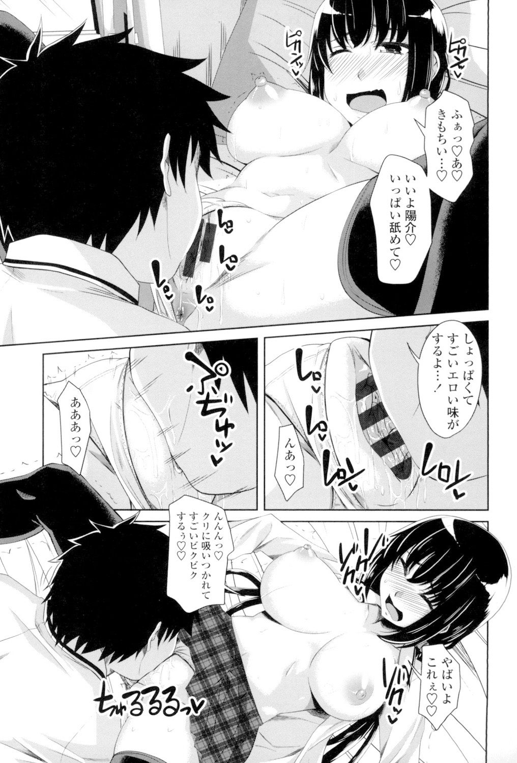 Koiana page 152 - big breasts tankoubon hentai manga - read online free