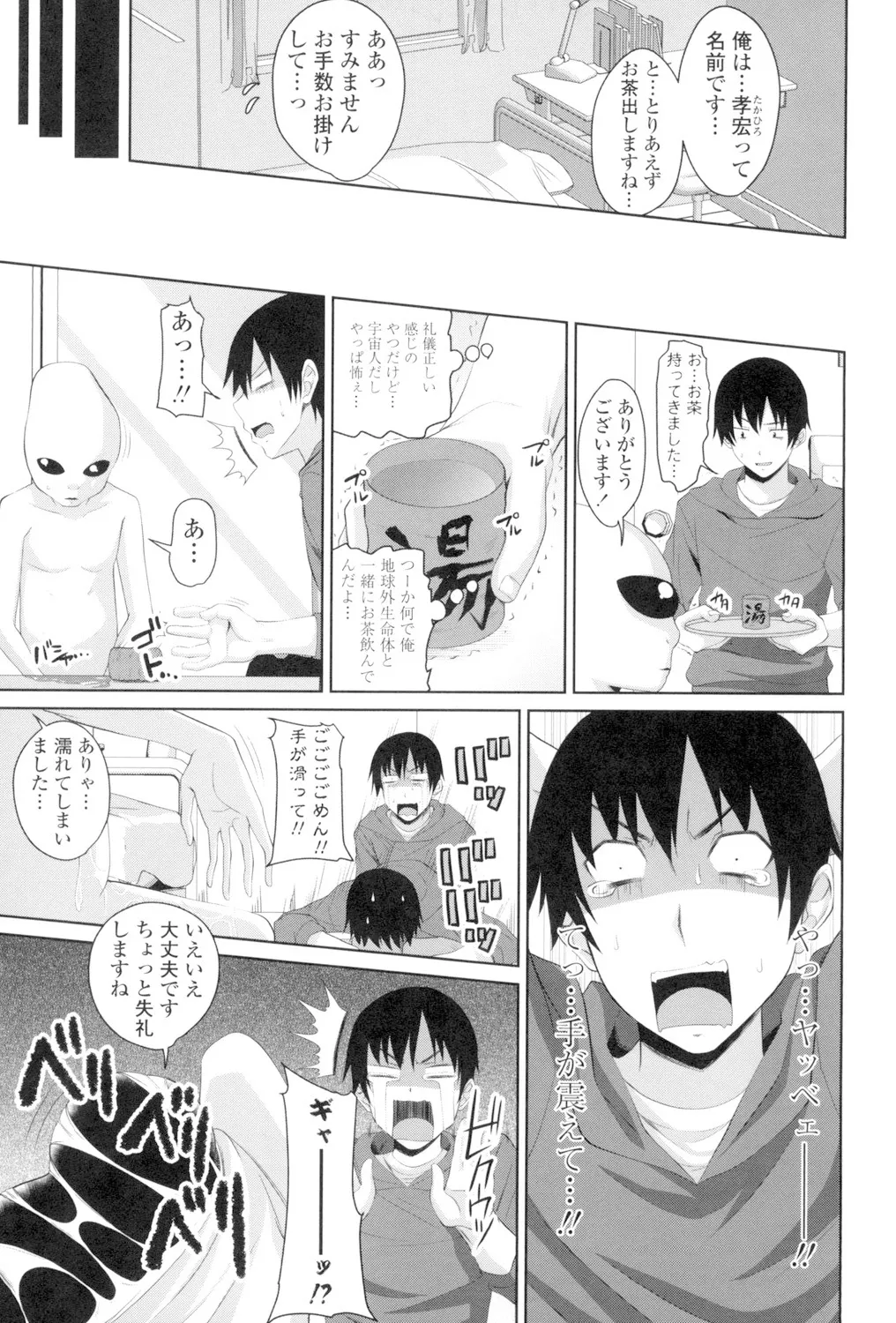 Koiana page 166 - stockings big breasts hentai manga - read online free