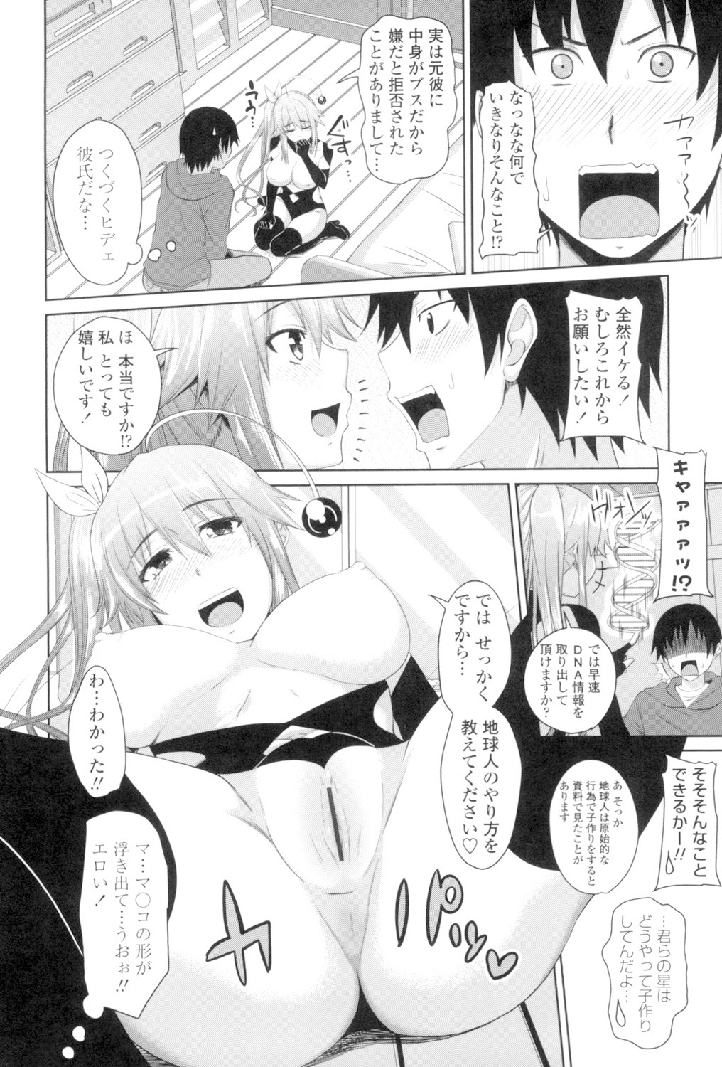 Koiana page 169 - stockings big breasts hentai manga - read online free