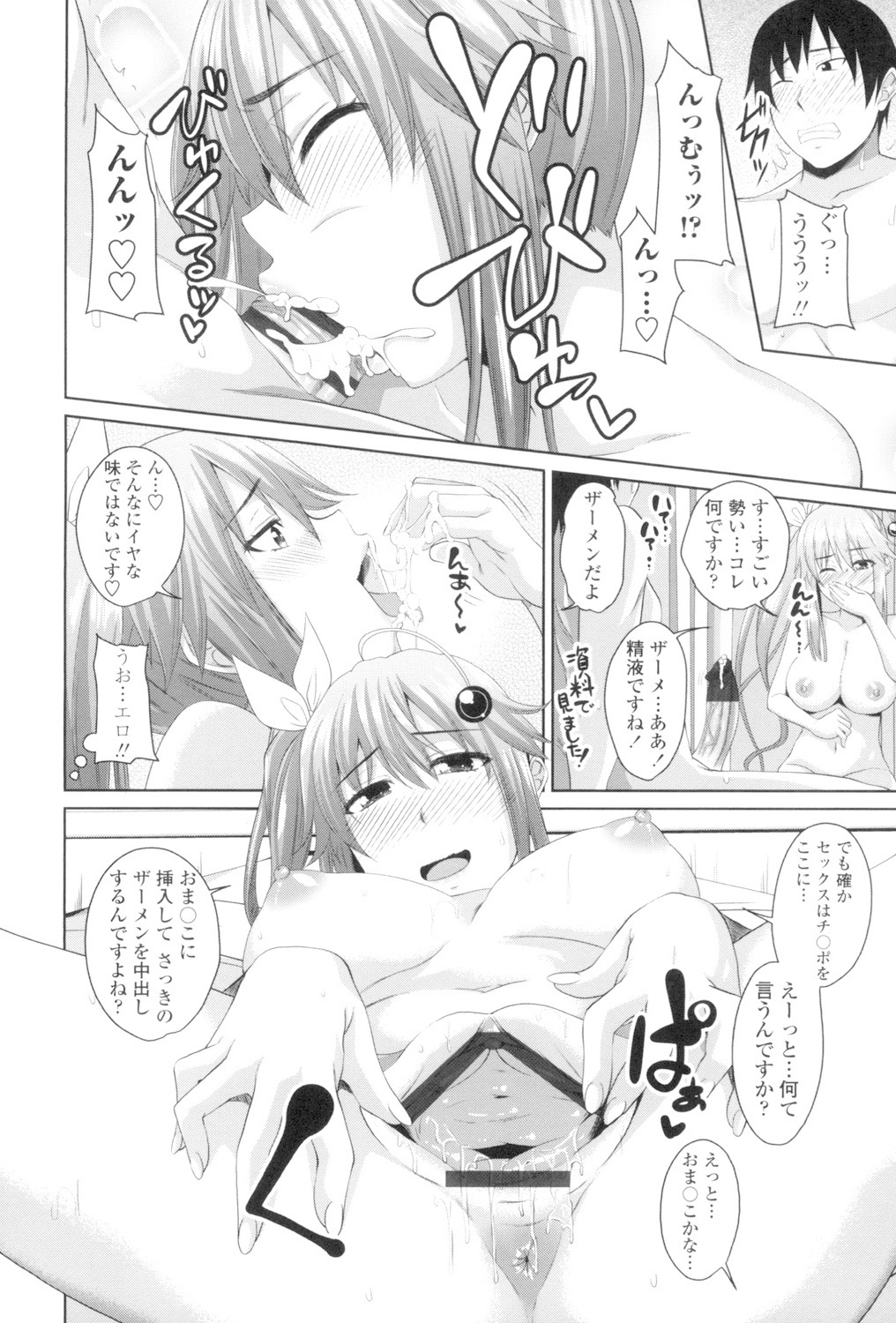 Koiana page 173 - big breasts tankoubon hentai manga - read online free