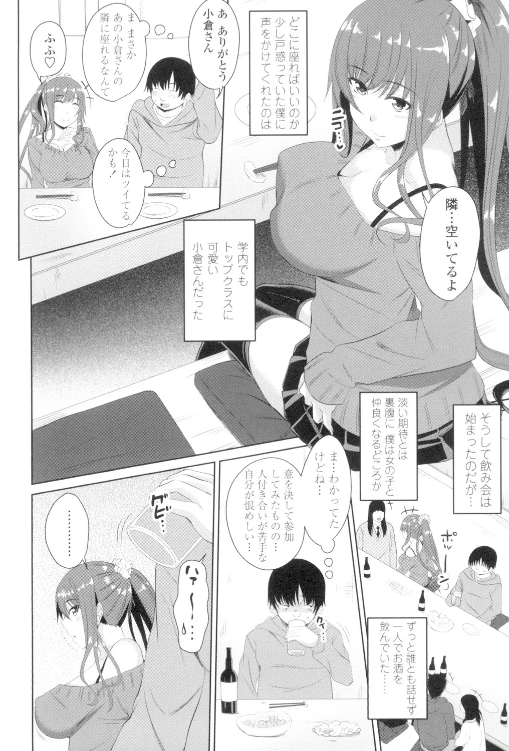 Koiana page 187 - big breasts tankoubon hentai manga - read online free