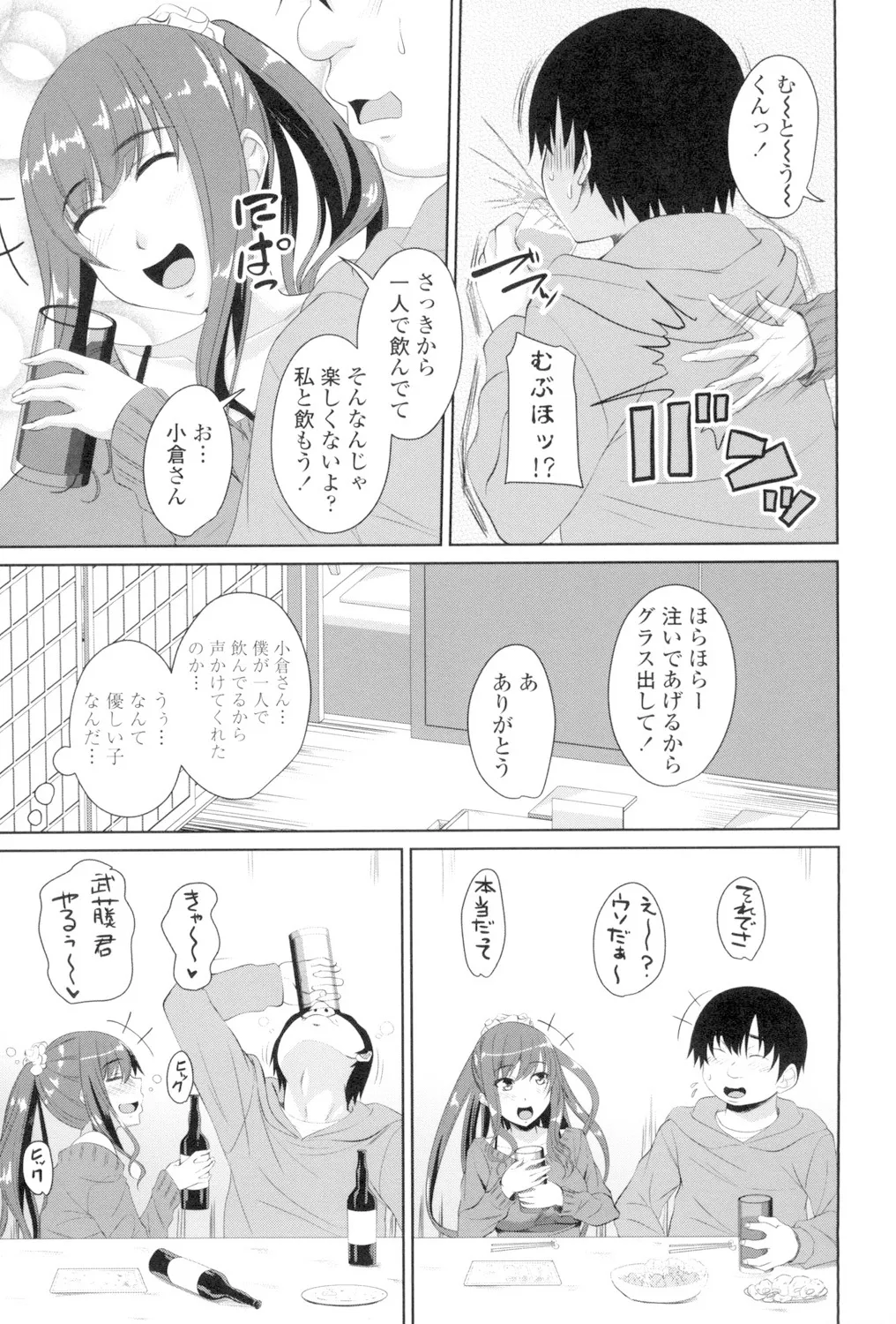 Koiana page 188 - big breasts tankoubon hentai manga - read online free
