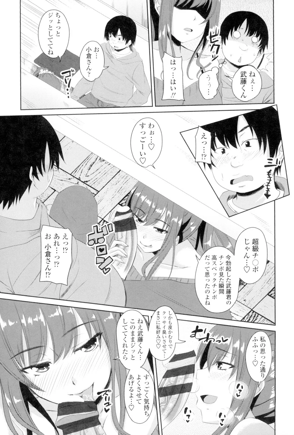 Koiana page 190 - stockings big breasts hentai manga - read online free