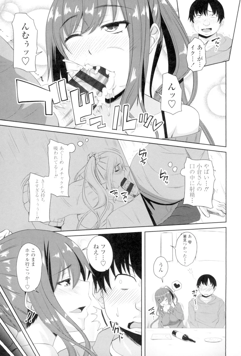 Koiana page 194 - stockings big breasts hentai manga - read online free