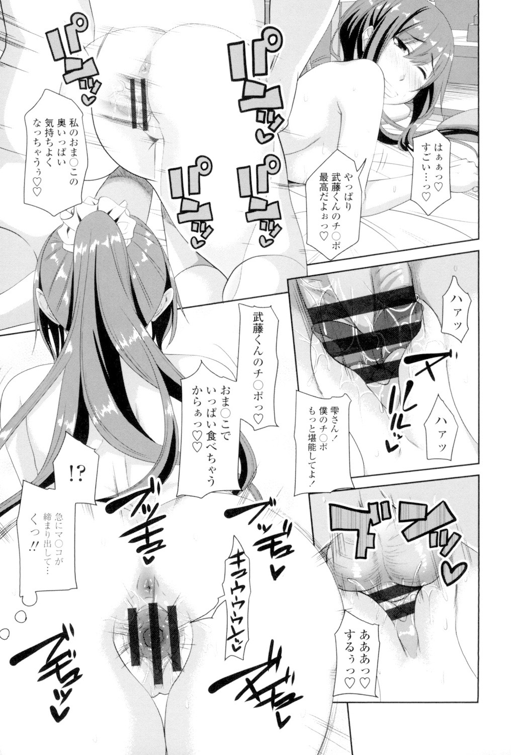 Koiana page 200 - big breasts tankoubon hentai manga - read online free