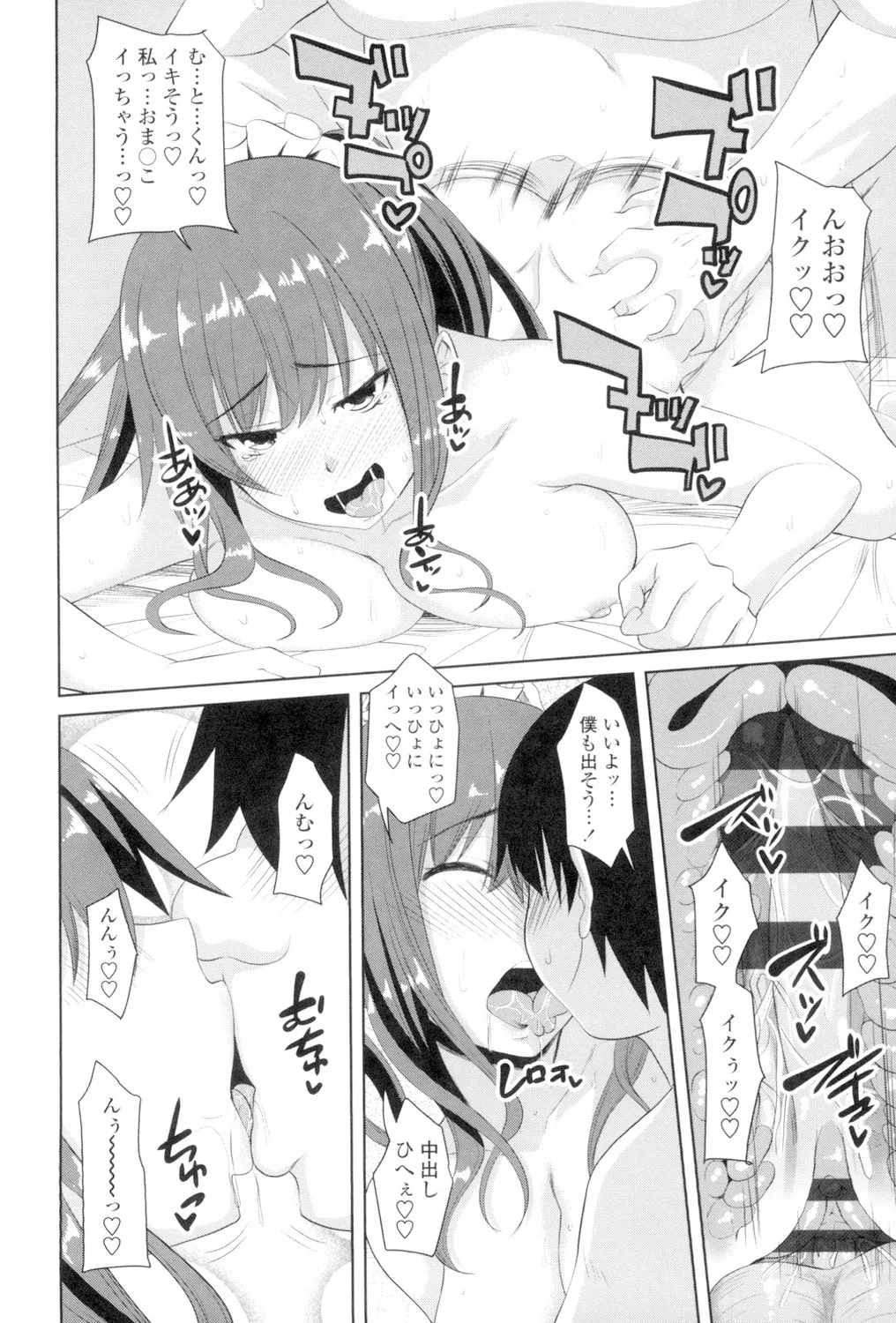 Koiana page 201 - big breasts tankoubon hentai manga - read online free