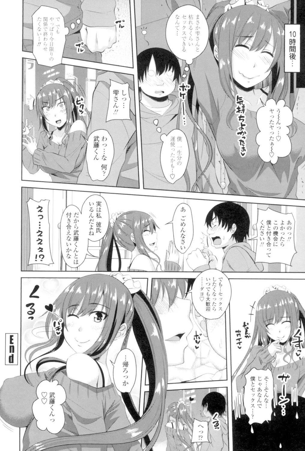 Koiana page 203 - big breasts tankoubon hentai manga - read online free
