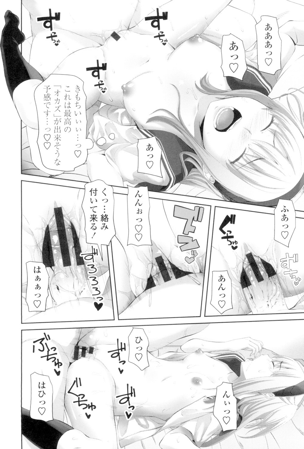 Koiana page 207 - stockings big breasts hentai manga - read online free