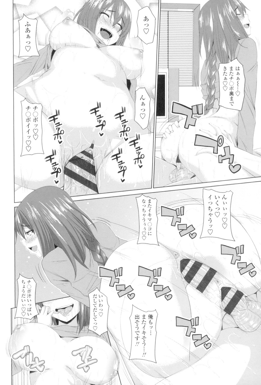 Koiana page 21 - big breasts tankoubon hentai manga - read online free