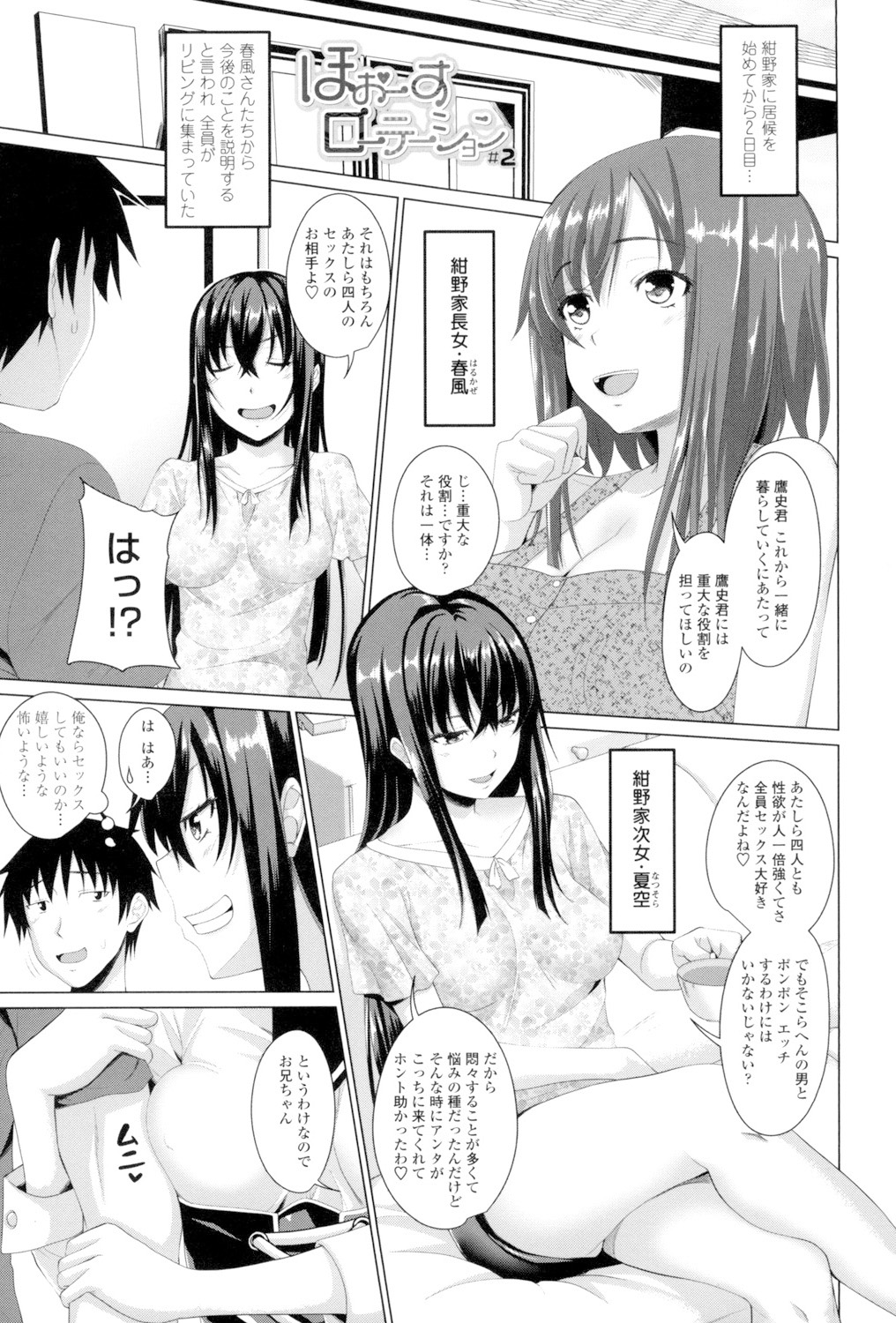 Koiana page 24 - stockings big breasts hentai manga - read online free