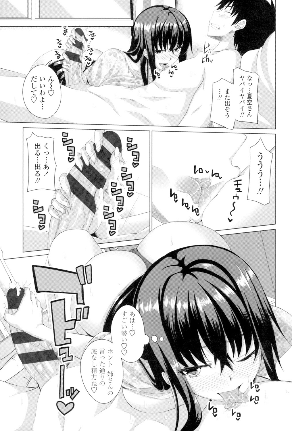 Koiana page 32 - stockings big breasts hentai manga - read online free