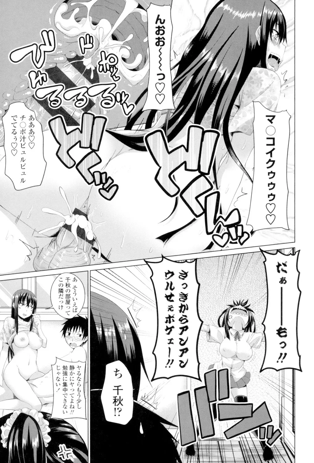 Koiana page 42 - stockings big breasts hentai manga - read online free