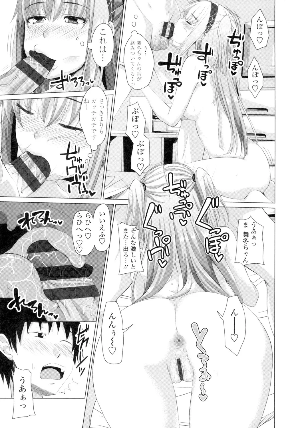 Koiana page 54 - big breasts tankoubon hentai manga - read online free