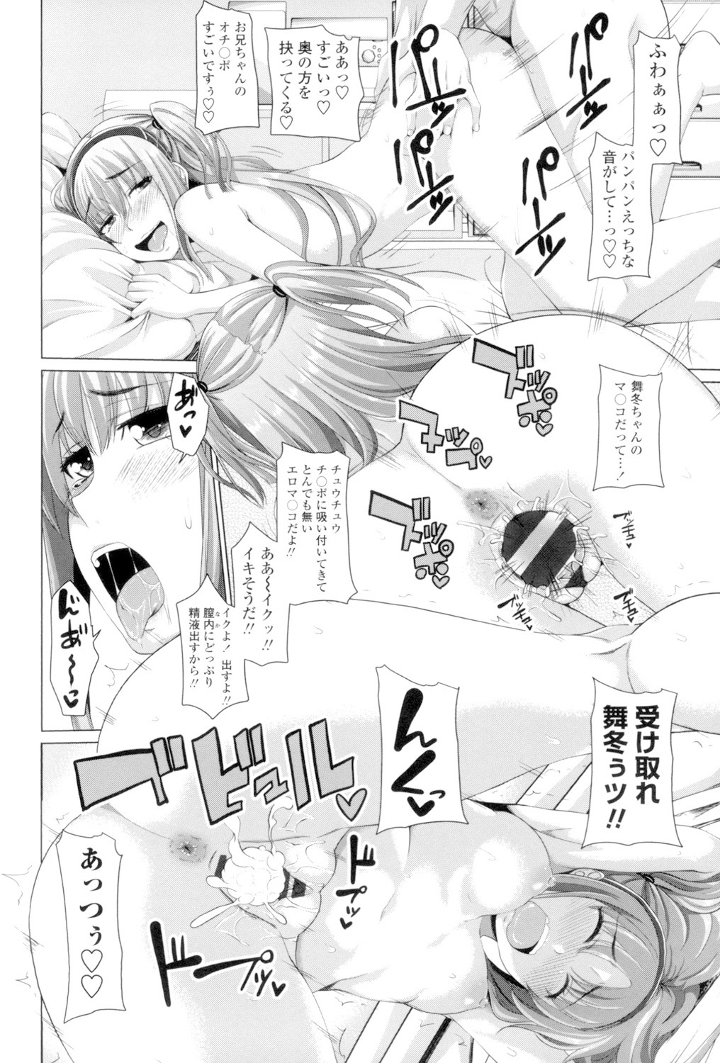 Koiana page 57 - stockings big breasts hentai manga - read online free