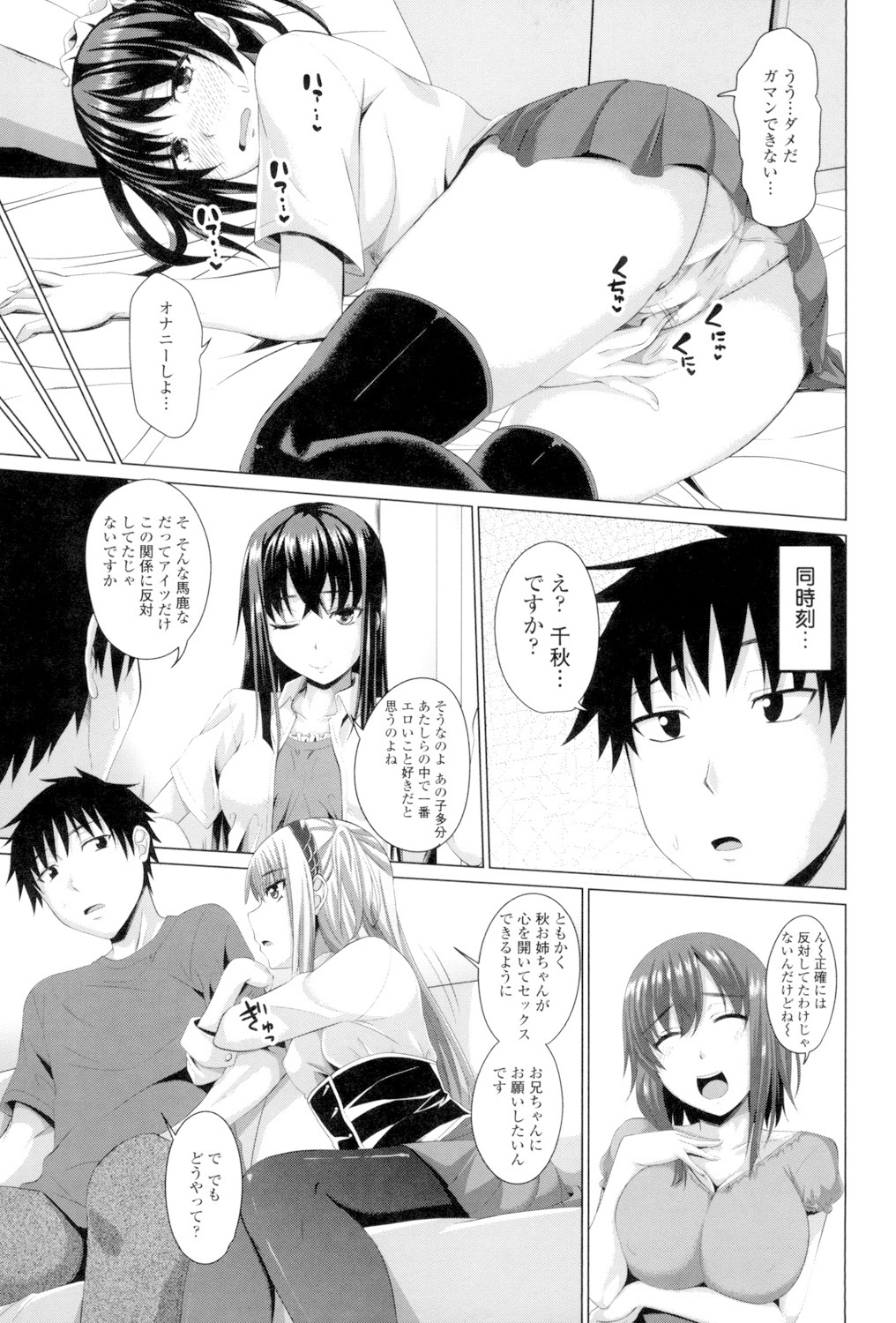 Koiana page 66 - stockings big breasts hentai manga - read online free