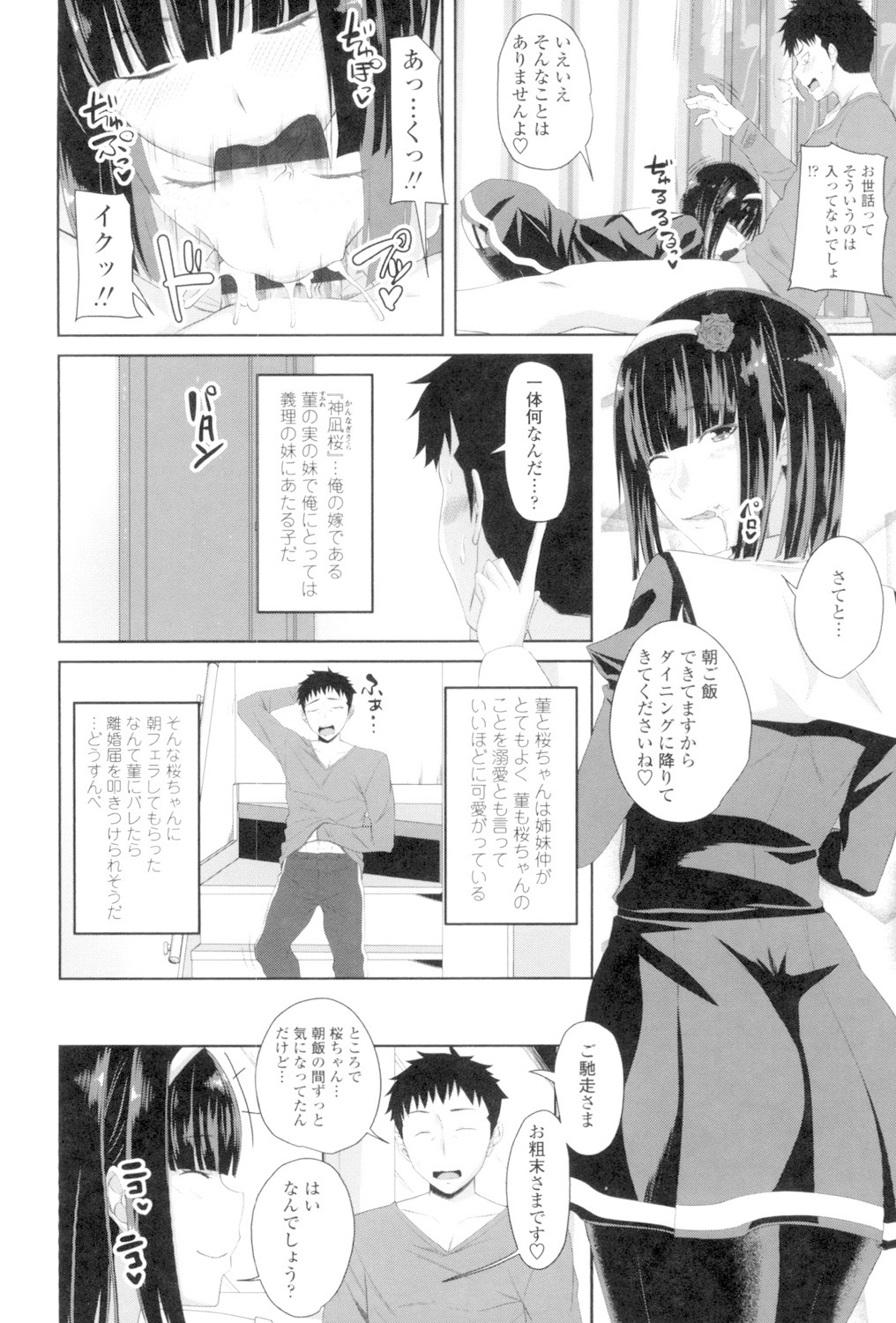 Koiana page 85 - stockings big breasts hentai manga - read online free