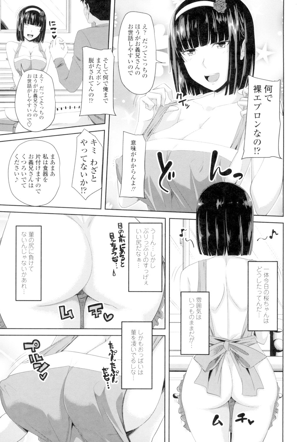 Koiana page 86 - stockings big breasts hentai manga - read online free