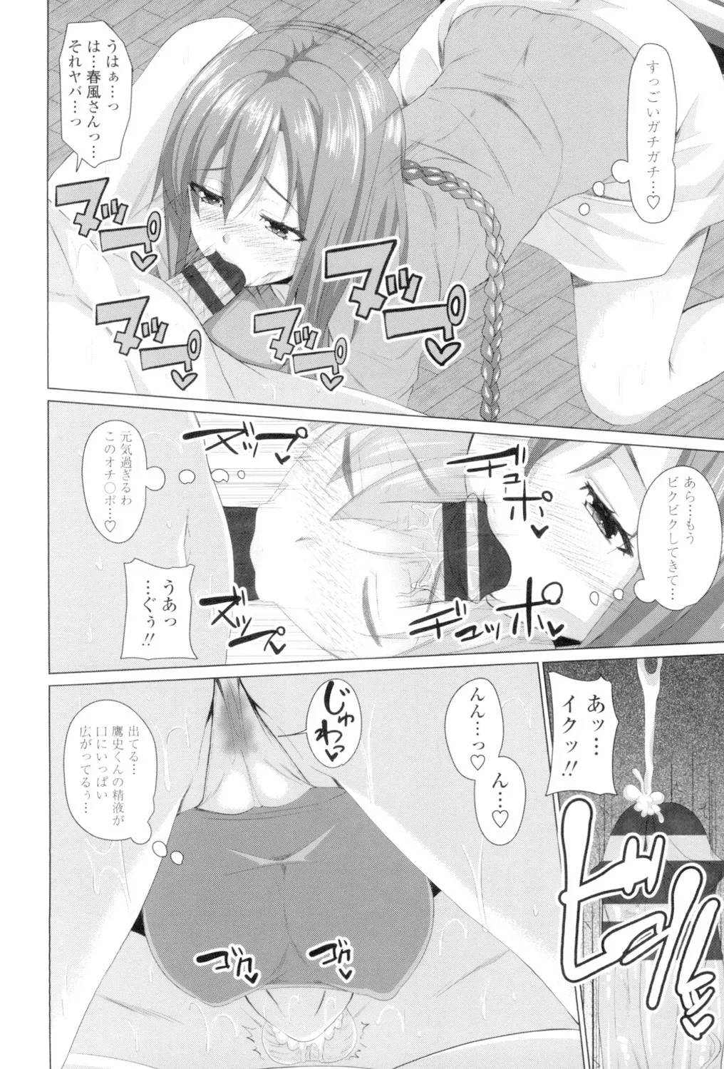 Koiana page 9 - stockings big breasts hentai manga - read online free