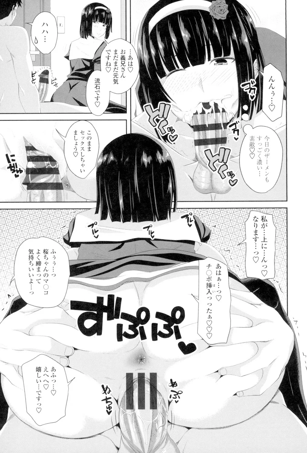 Koiana page 94 - big breasts tankoubon hentai manga - read online free