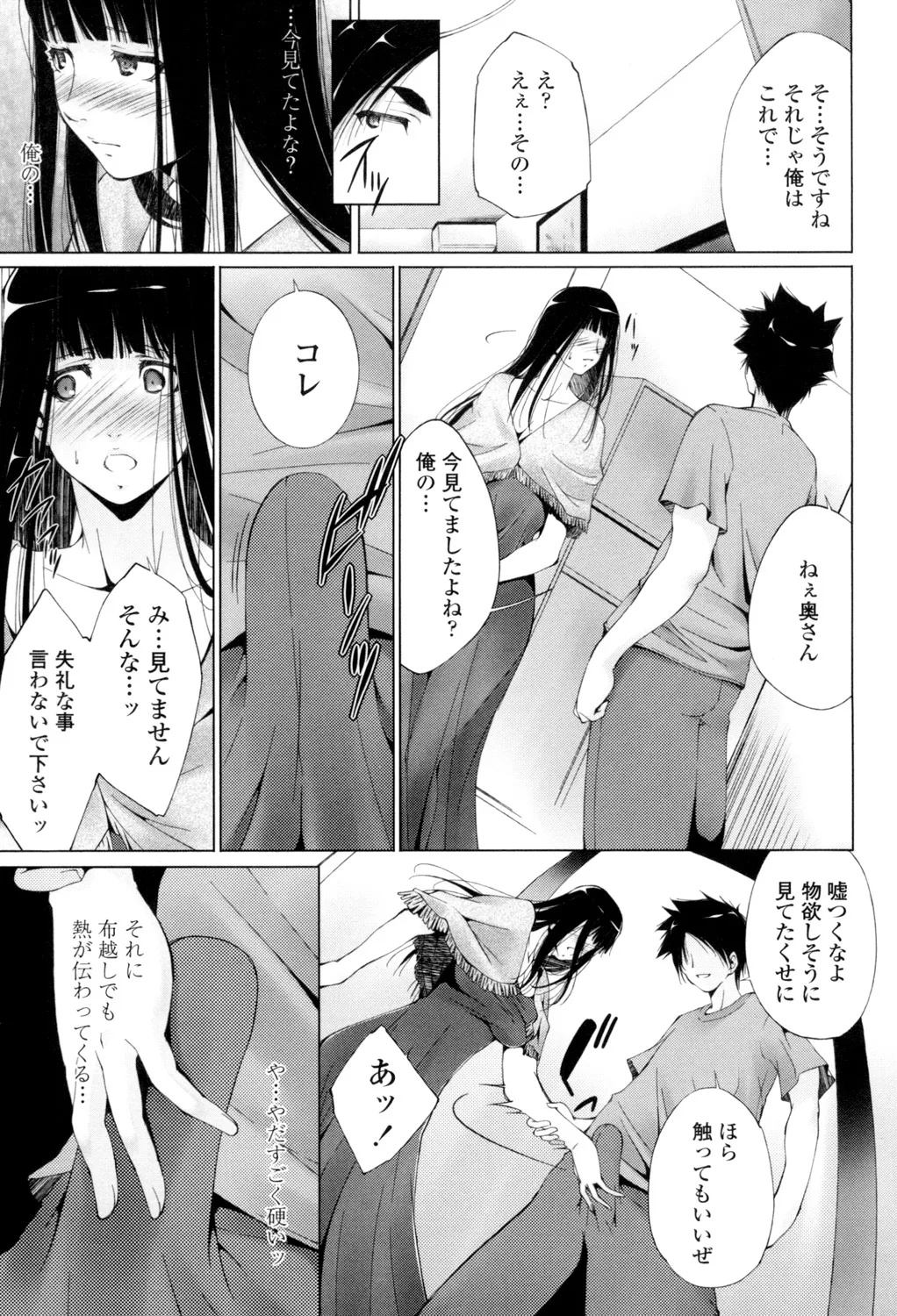 Iretara Kimochi Ii yo page 104 - stockings big breasts hentai manga - read online free