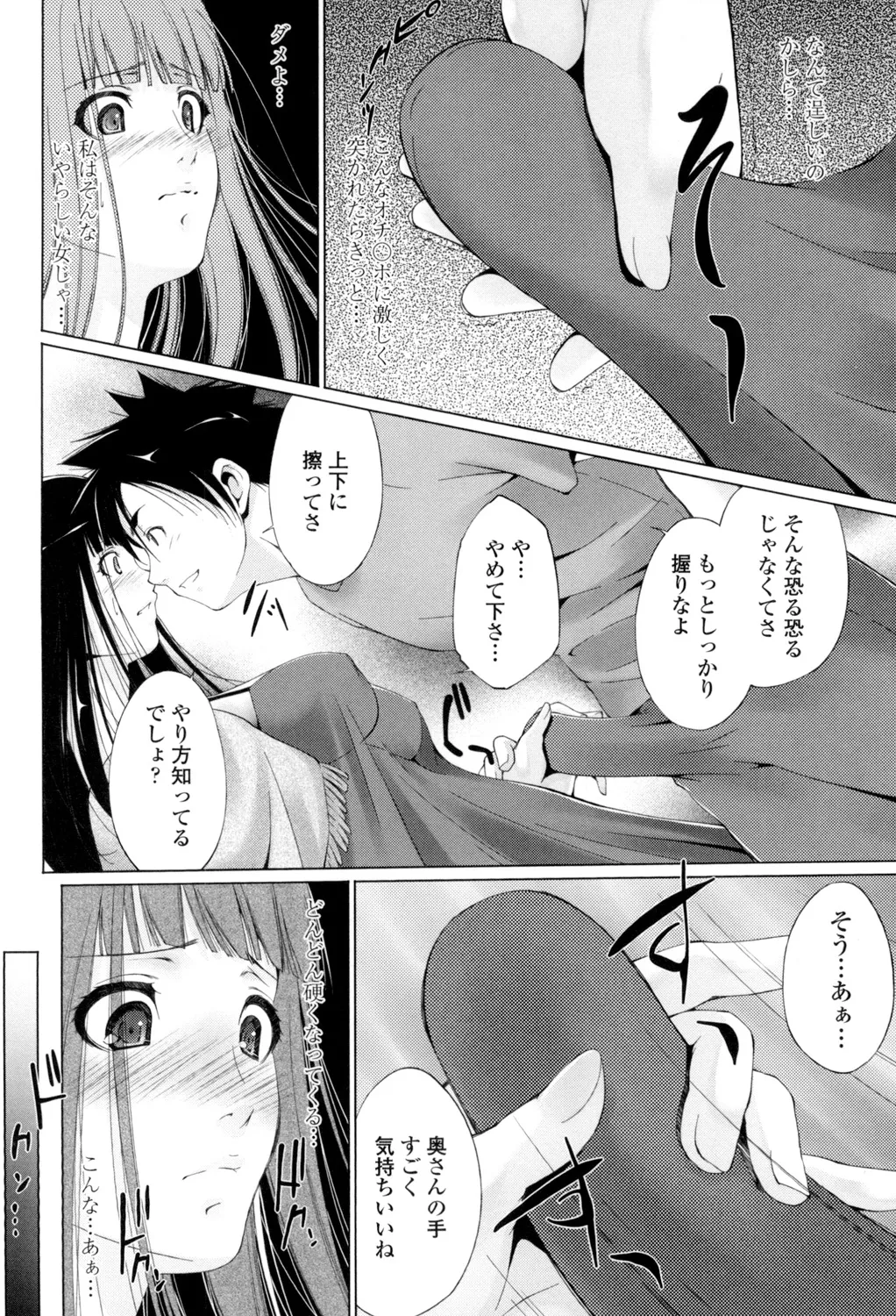 Iretara Kimochi Ii yo page 105 - milf big breasts hentai manga - read online free