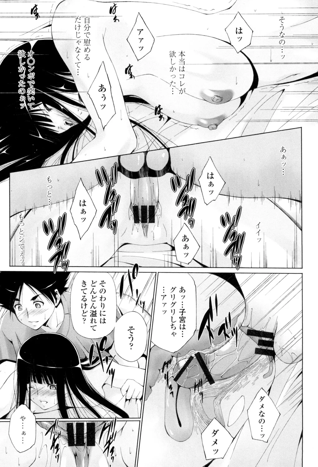 Iretara Kimochi Ii yo page 112 - stockings big breasts hentai manga - read online free