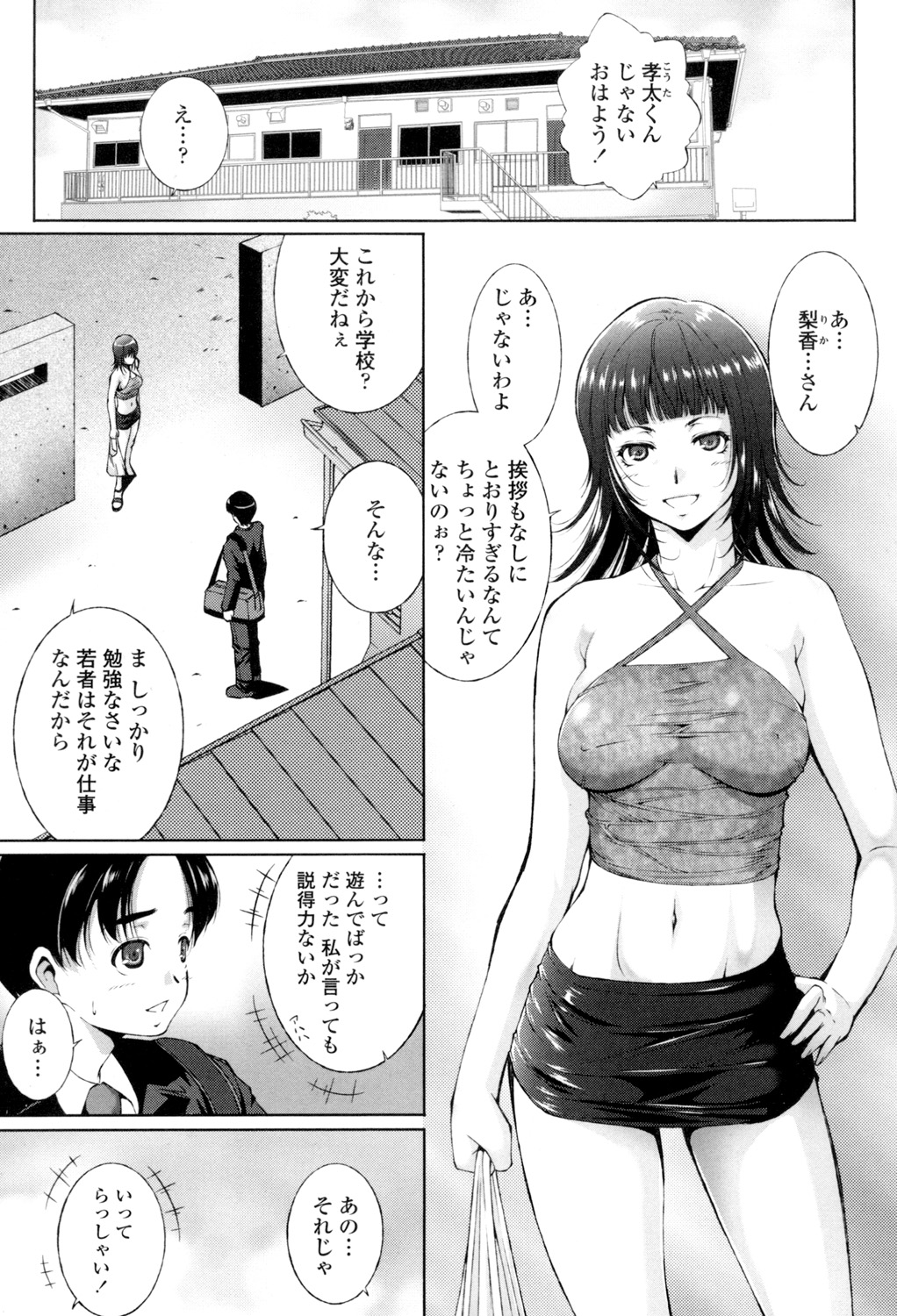 Iretara Kimochi Ii yo page 116 - stockings big breasts hentai manga - read online free