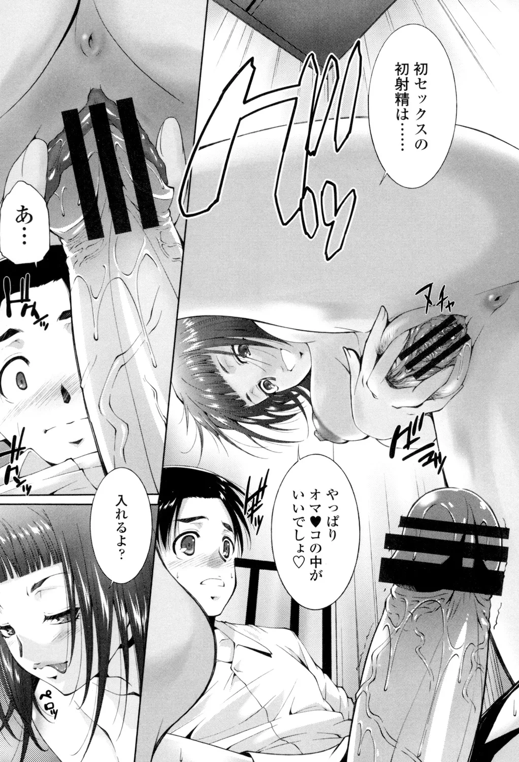 Iretara Kimochi Ii yo page 124 - stockings big breasts hentai manga - read online free