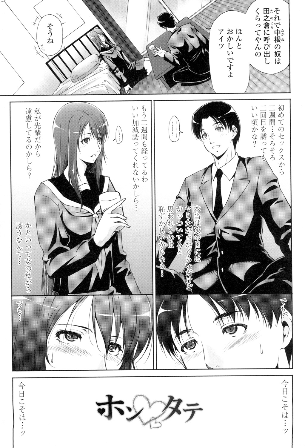 Iretara Kimochi Ii yo page 132 - milf big breasts hentai manga - read online free