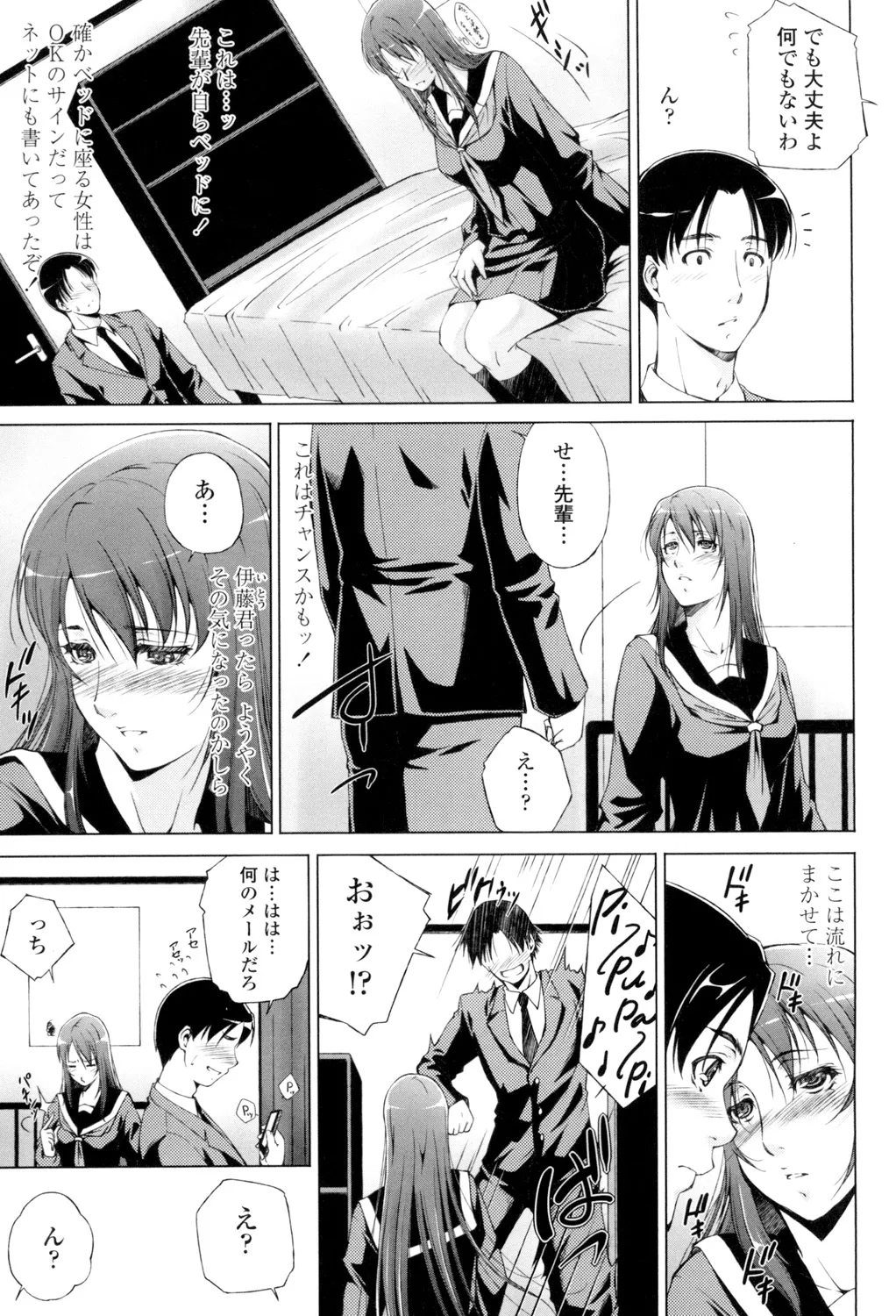 Iretara Kimochi Ii yo page 134 - milf big breasts hentai manga - read online free