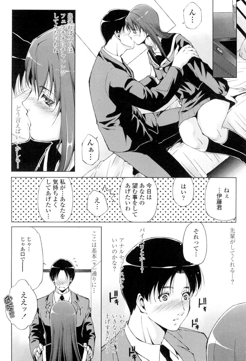 Iretara Kimochi Ii yo page 135 - stockings big breasts hentai manga - read online free