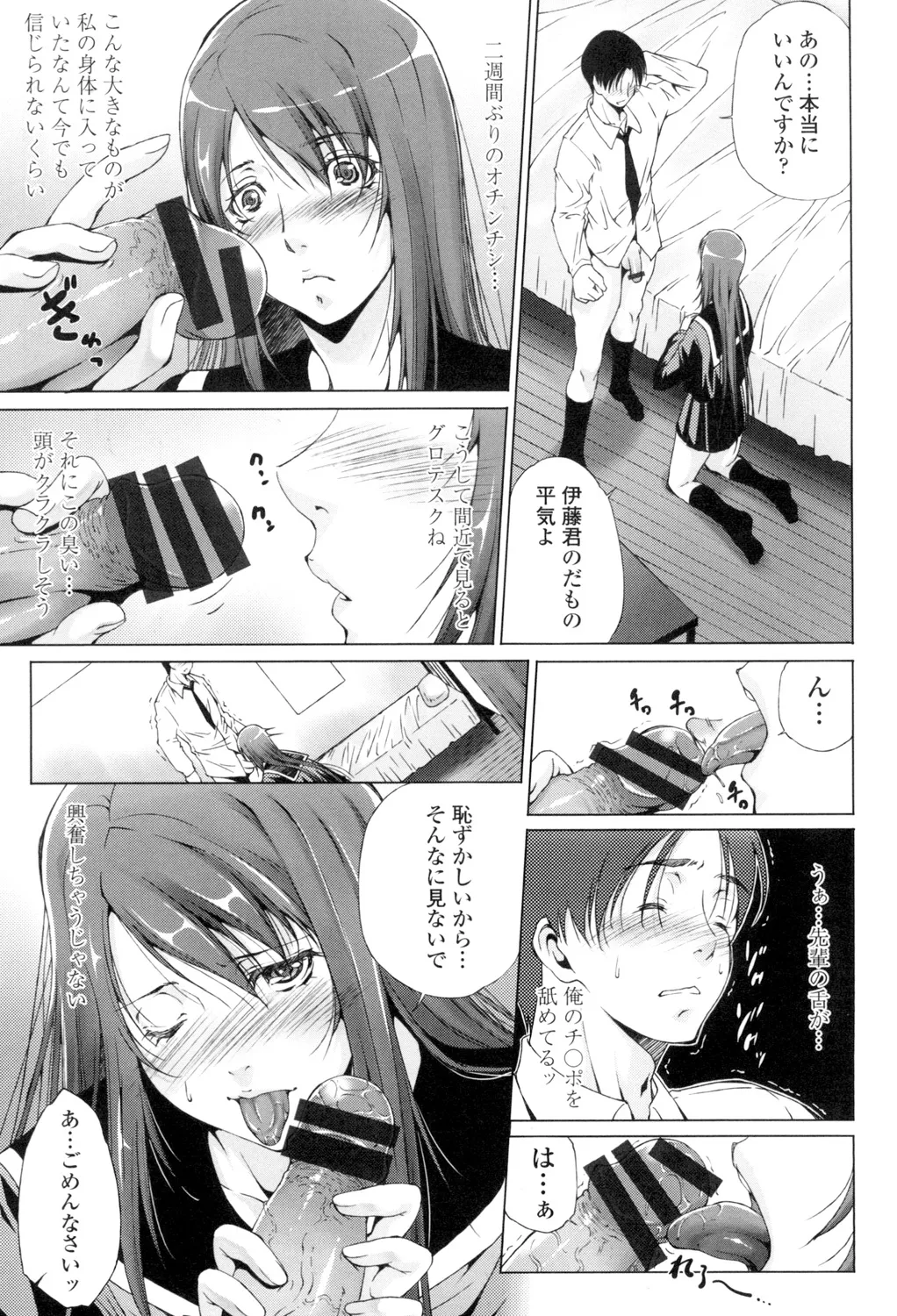 Iretara Kimochi Ii yo page 136 - stockings big breasts hentai manga - read online free
