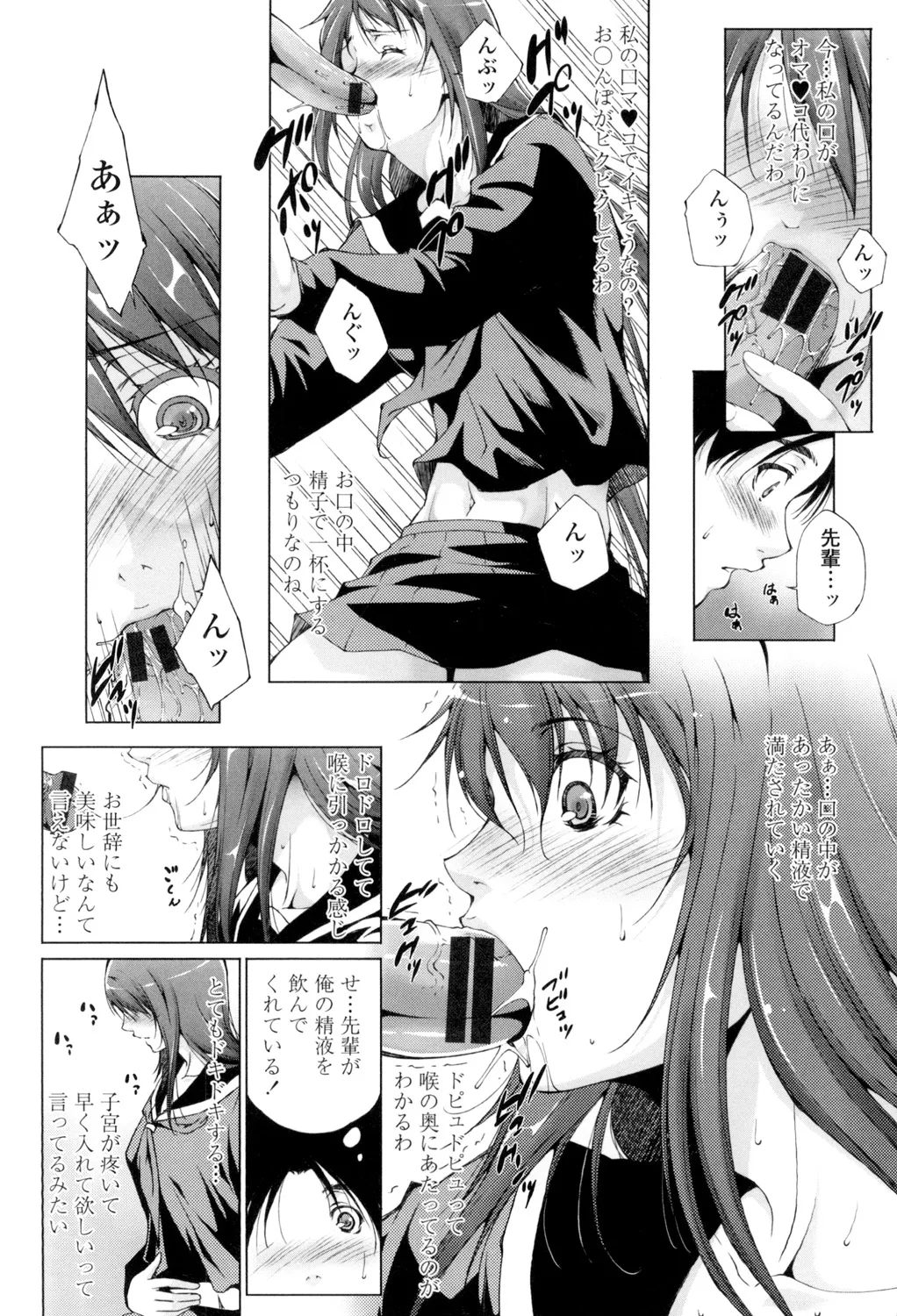 Iretara Kimochi Ii yo page 137 - stockings big breasts hentai manga - read online free
