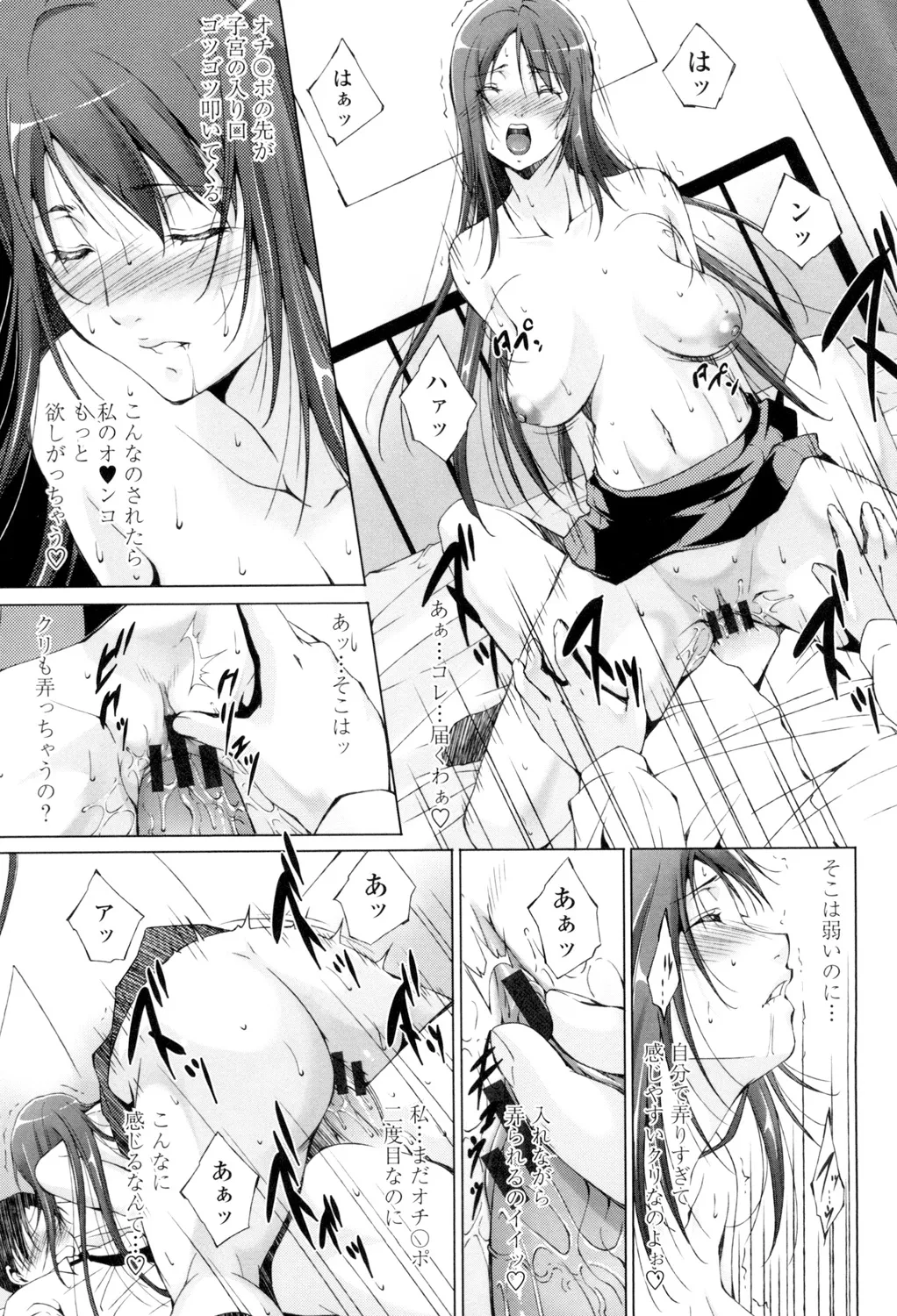 Iretara Kimochi Ii yo page 142 - milf big breasts hentai manga - read online free